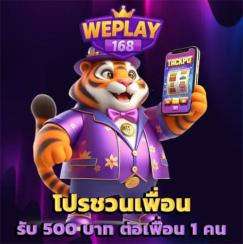 weplay168