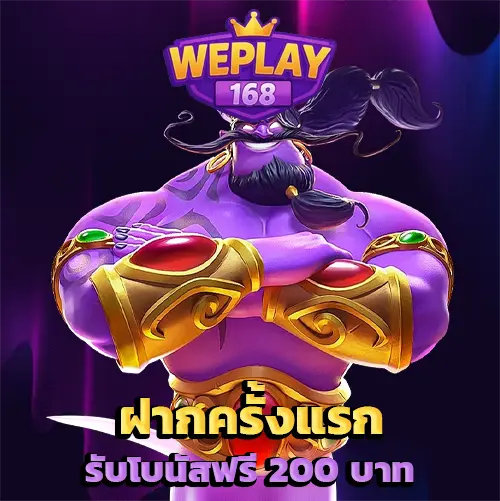 weplay168