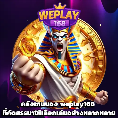 weplay168 slot