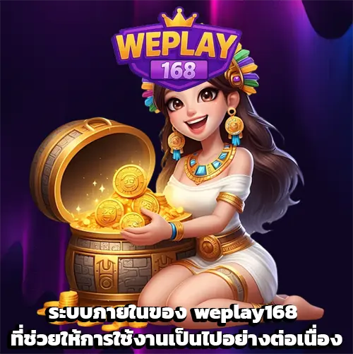 weplay168 login